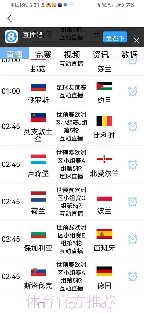 2026世界杯完整赛程最新实时赛程官网入口