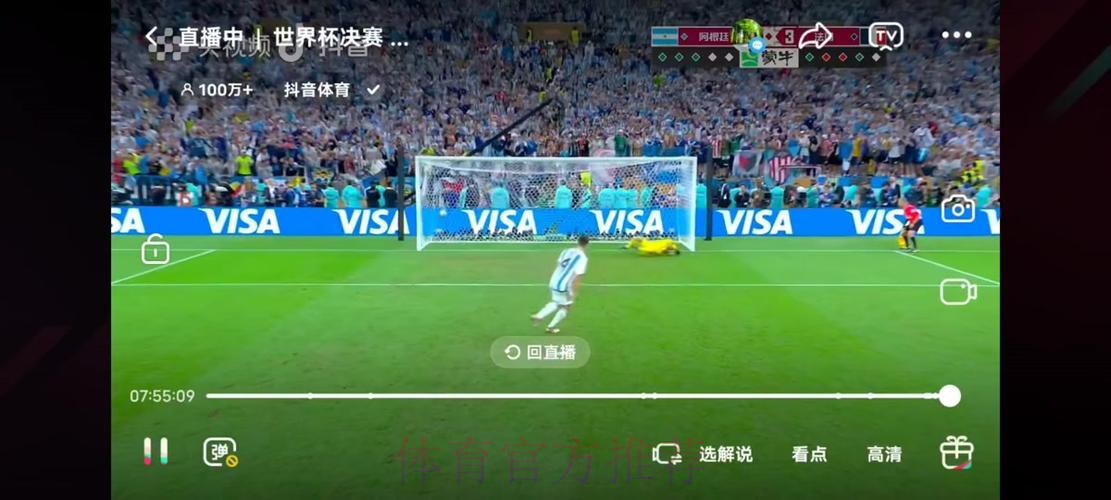 免费世界杯足球直播免费在线观看平台推荐